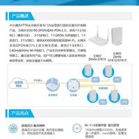 FTTR究竟是什么？普通用户是否有必要升级！