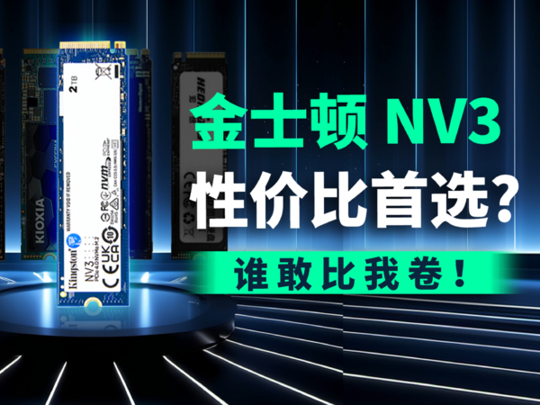 固态硬盘现卷王 广受欢迎的中端Gen4 SSD来了