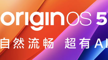 vivo OriginOS 5 公测适配计划公布：11 月起陆续开放升级，vivo X200 系列、iQOO 13 首发