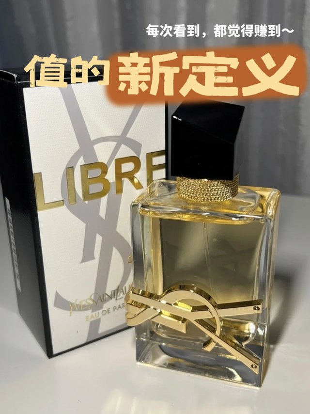 Ysl 自由之水💦颜控必入，不顺从，即自由🆓