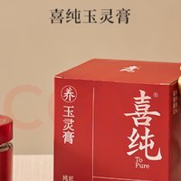 喜纯西洋参玉灵膏桂圆西洋人参手工蒸制膏八珍膏气血女暖参膏非北京同仁堂 【六瓶装】老客囤