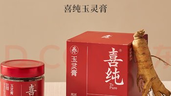 喜纯西洋参玉灵膏桂圆西洋人参手工蒸制膏八珍膏气血女暖参膏非北京同仁堂 【三瓶装】季度用