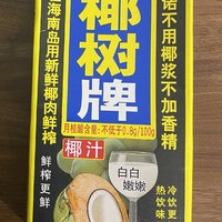 为什么有的饭店这么喜欢卖椰树牌正宗椰汁