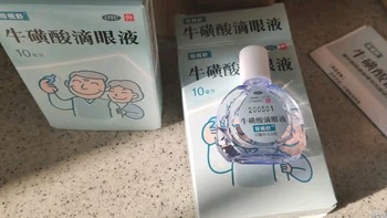 珍视明牛磺酸滴眼液眼药水 