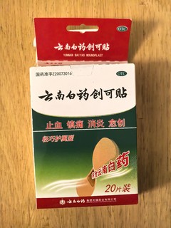 云南白药创可贴，神奇小帮手！