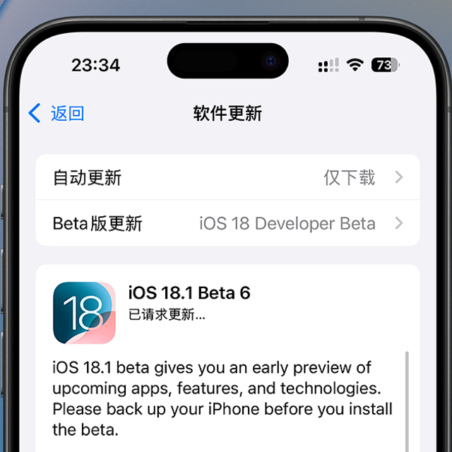 苹果iOS 18.1 Beta 6体验：11项更新，支持睡眠呼吸暂停检测等