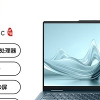 AI元启时代来临！联想YOGA Air 14c引领潮流
