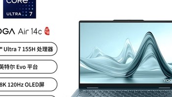 AI元启时代来临！联想YOGA Air 14c引领潮流