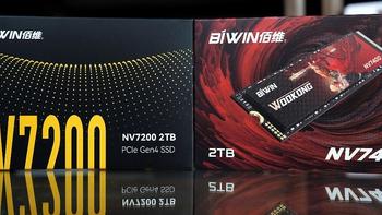 同为2TB、价格相差不到130，选佰维NV7200还是佰维NV7400？