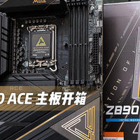 【首发】更快更强更全面，微星MEG Z890 ACE 主板抢先开箱体验