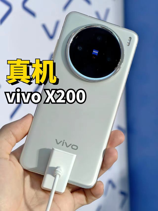 VIVO X200真机曝光，和VIVO X100外观设计上一脉相承。