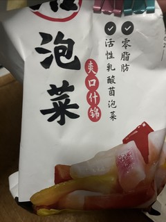 老坛子什锦泡菜，太好吃