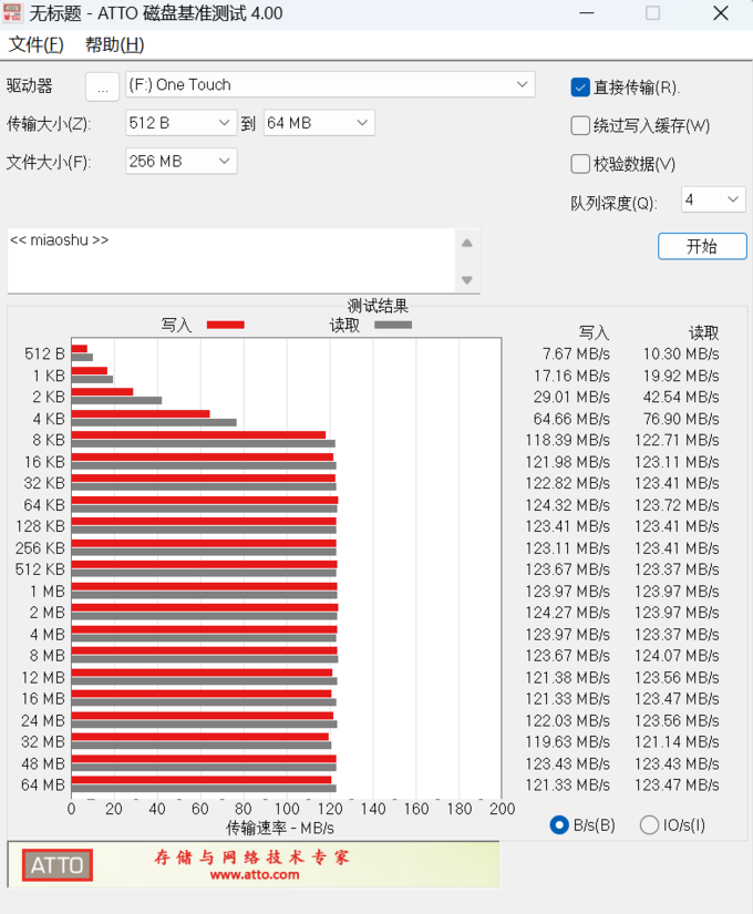 希捷移动硬盘