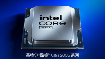 Intel发威！酷睿Ultra 200S炸裂登场：能效翻倍，AI加持