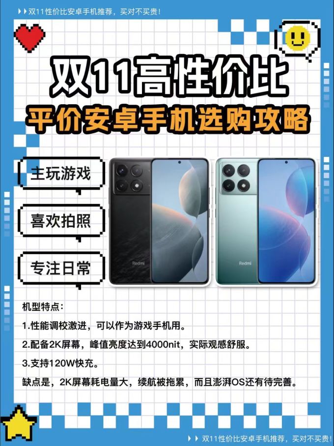 荣耀90 GT安卓手机怎么样 双11性价比安卓手机推荐，买对不买贵！_什么值得买