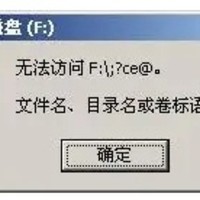 让U盘、SD卡、TF卡，起死回生