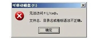 让U盘、SD卡、TF卡，起死回生