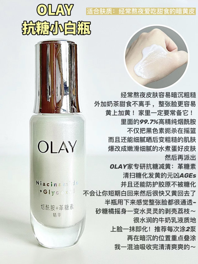 OLay精华，效果惊人！