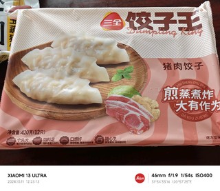 值友冰箱里喜欢屯速冻水饺