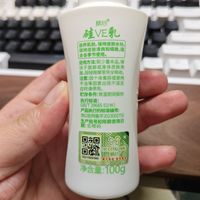 秋天了，推荐个实惠的保湿乳膏，精心硅VE乳，十几块钱解决大问题。