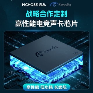 MCHOSE迈从G9系列电竞头戴式耳机