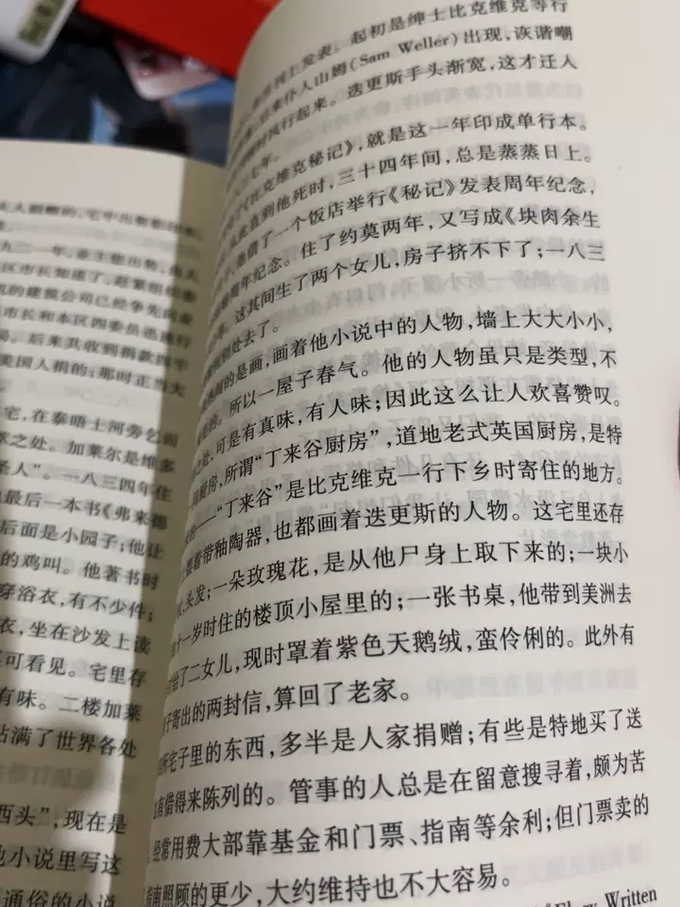 小说