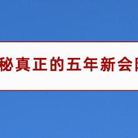 🌟✨探秘真正的五年新会陈皮✨🌟