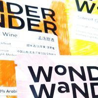 玩玩全全是地域精品好风味——WonderWander玩哒咖啡 精品挂耳手冲咖啡试饮装