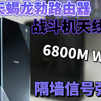 惊呆了！战斗机天线技术竟然用到了路由器上！