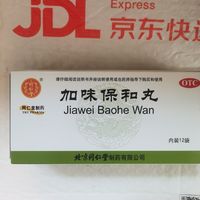 饮食积滞 消化不良  试试加味保和丸