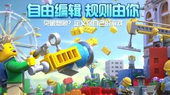 乐高积木，大人小孩都爱的创意玩具！