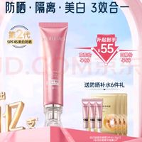 美肤宝美白隔离防晒霜SPF45小粉管40g淡斑遮瑕户外防水防汗持久女