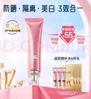 美肤宝美白隔离防晒霜SPF45小粉管40g淡斑遮瑕户外防水防汗持久女