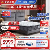 Home+：选对床垫睡好觉！舒达双十一选购攻略来啦～