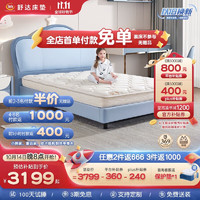 Home+：选对床垫睡好觉！舒达双十一选购攻略来啦～