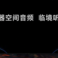 荣耀平板 GT Pro 即将发布：八扬声器+空间音频，10月16日揭晓