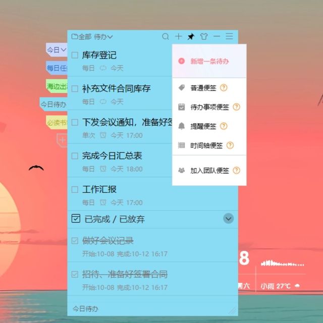 好用的便签软件，待办事项app推荐