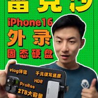 128GB的iPhone有救啦，但是仅限C口