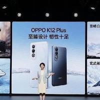 续航千里马OPPO K12 Plus发布 成为OPPO史上最耐用机型