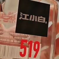 江小白本味清香白酒：纯粹之选，品味生活真谛！