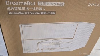 追觅S30 Pro Ultra：超薄设计，全能清洁神器！