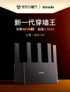 5100兆级，2.5G网口：Tenda 滕达云霄 BE5100 WiFi 7 路由器上架，首发229元