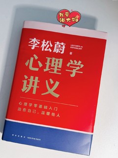 学点心理学，走遍天下都不怕！