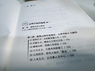 学点心理学，走遍天下都不怕！