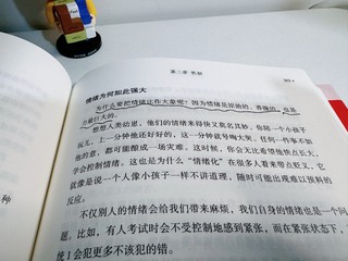 学点心理学，走遍天下都不怕！