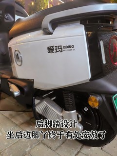 爱玛A516电摩，果真是国民经济适用车