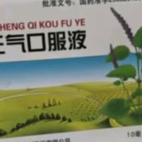 【国药太极】藿香正气口服液10ml*6支藿香正气液水合剂不含酒精中暑解暑防暑药祛湿气拉肚子腹泻