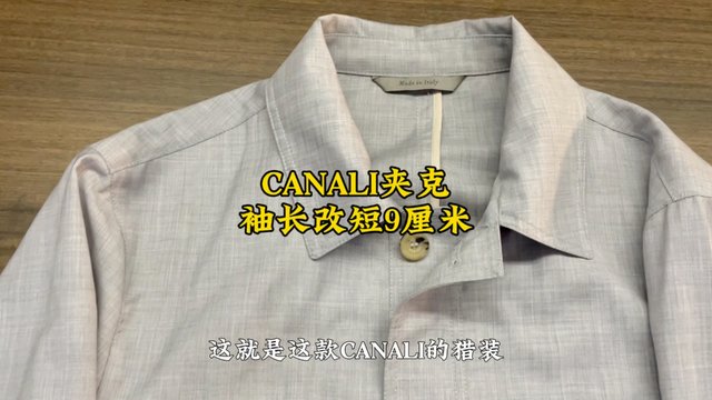 CANALI猎装夹克袖长无痕改短