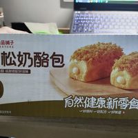 喜欢带肉松面包的，你们可以冲了，我吃一半了，真不错！