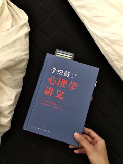 好看又好读！心理学入门书籍《心理学讲义》